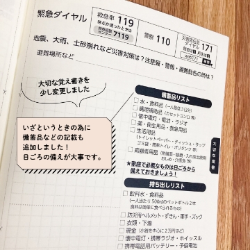 �킷���m�[�g2025�֗��ȃy�[�W