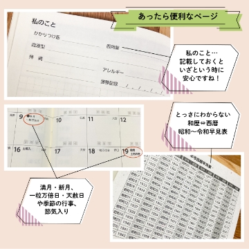 �킷���m�[�g2023�����P������