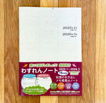 �킷���m�[�g2023